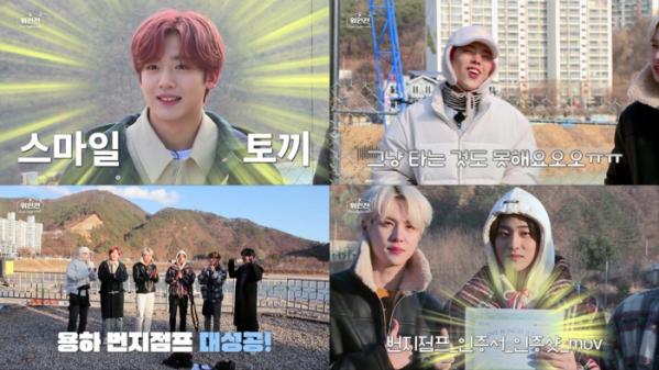 ▲위아이(사진=‘위인전2’ 유튜브 영상 캡처)