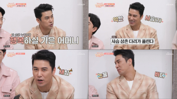 ▲'내 딸 하자' 장민호(사진제공=TV조선)