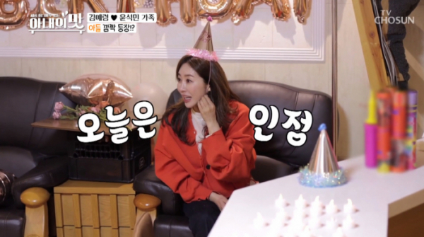 ▲'아내의 맛'(사진제공 = TV CHOSUN)