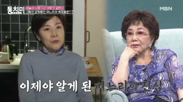 ▲'속풀이쇼 동치미' 사미자 며느리 유지연(사진제공=TV조선)