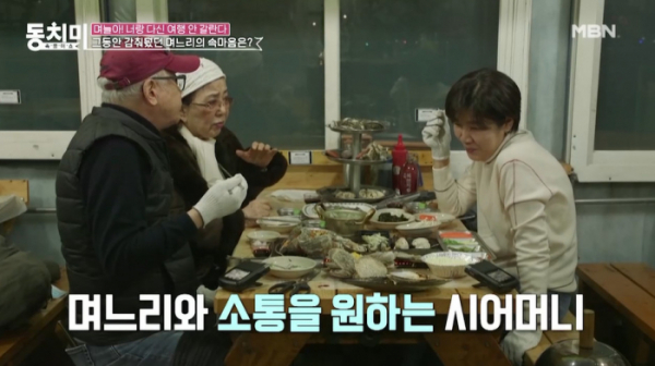 ▲'속풀이쇼 동치미' 사미자 며느리 유지연(사진제공=TV조선)
