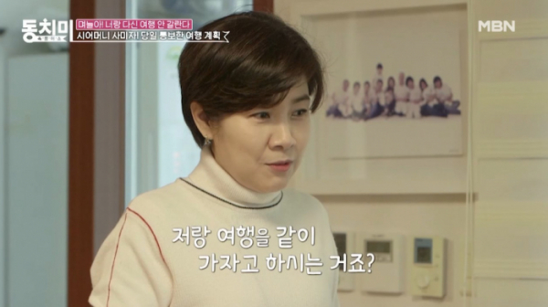 ▲'속풀이쇼 동치미' 사미자 며느리 유지연(사진제공=TV조선)