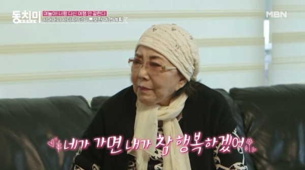 ▲'속풀이쇼 동치미' 사미자 며느리 유지연(사진제공=TV조선)