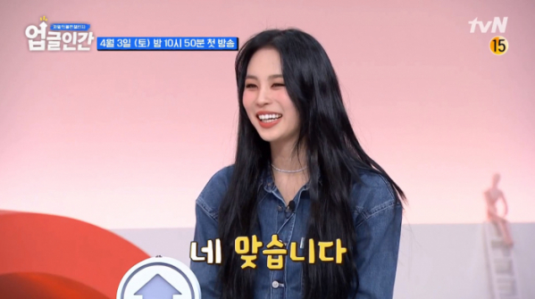 ▲'업글인간'(사진제공=tvN)