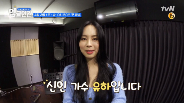 ▲'업글인간'(사진제공=tvN)