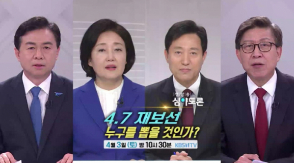 ▲'생방송 심야토론' (사진제공=KBS 1TV)
