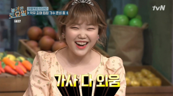 ▲'놀라운 토요일'(사진제공=tvN)