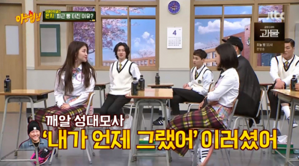 ▲'아는형님'(사진제공=JTBC)