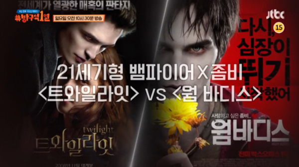 ▲‘방구석1열’(사진제공=JTBC)