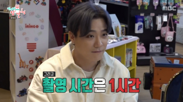 ▲'전참시'(사진제공=MBC)