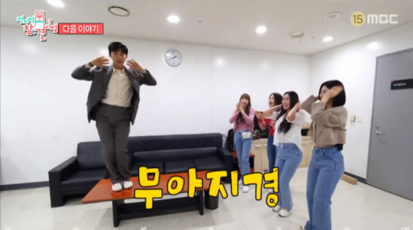 ▲'전참시'(사진제공=MBC)