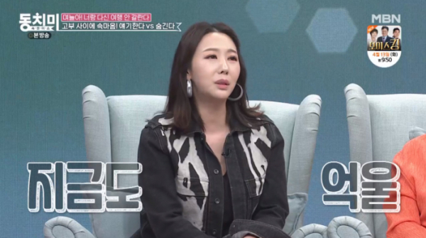 ▲'동치미'(사진제공=MBN)