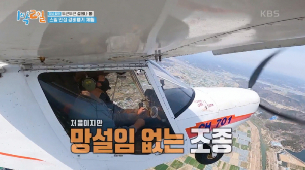 ▲'1박2일'(사진제공=KBS2)