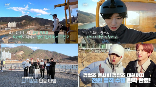 ▲위아이_(사진 = ‘위인전2’ )