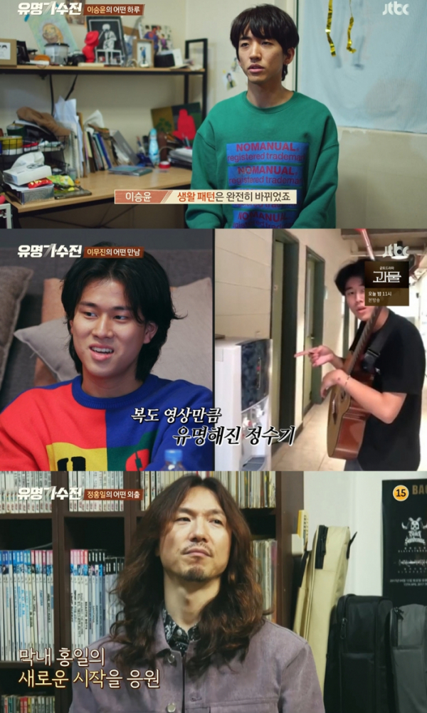 ▲'유명가수전'(사진제공=JTBC)