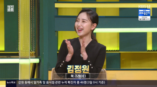 ▲북 큐레이터 김정원(사진=KBS1 '진품명품' 방송화면 캡처)