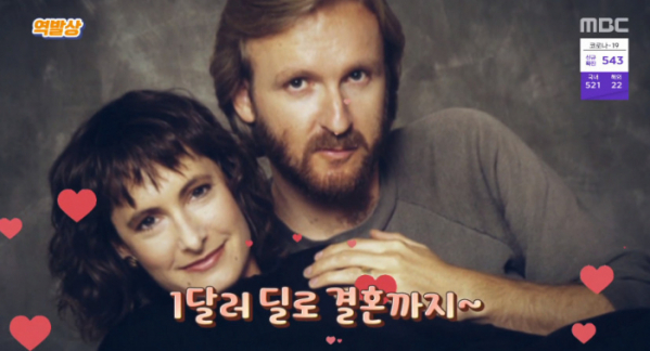 ▲제임스카메론과 게일 부부(사진=MBC 방송화면 캡처)