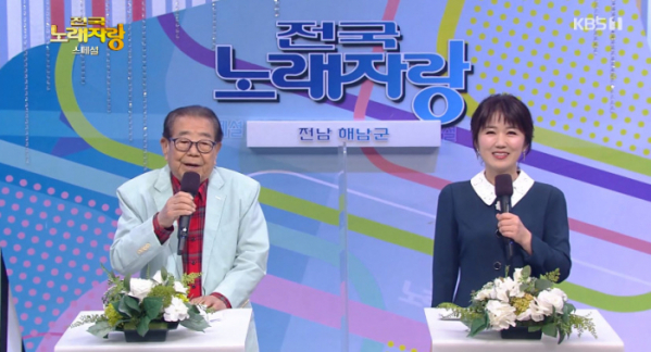 ▲전국노래자랑 송해(사진=KBS1 '전국노래자랑' 방송화면 캡처)