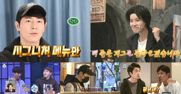 ▲이규형(사진=MBC 방송화면 캡처)