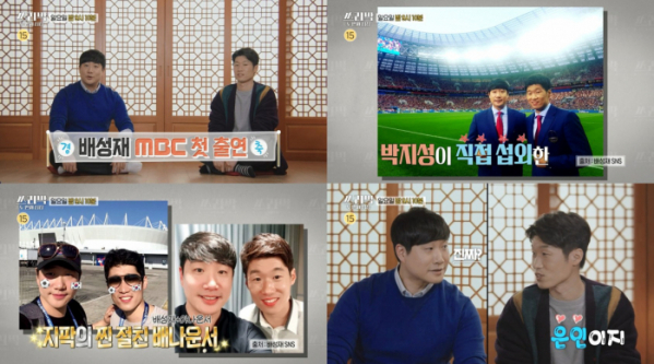 ▲배성재 아나운서(사진=MBC 방송화면 캡처)