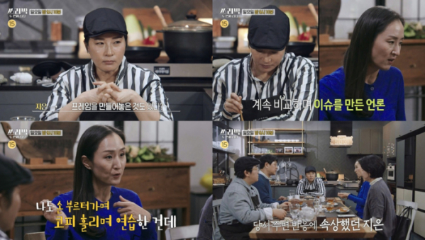 ▲박세리 박지은(사진=MBC 방송화면 캡처)