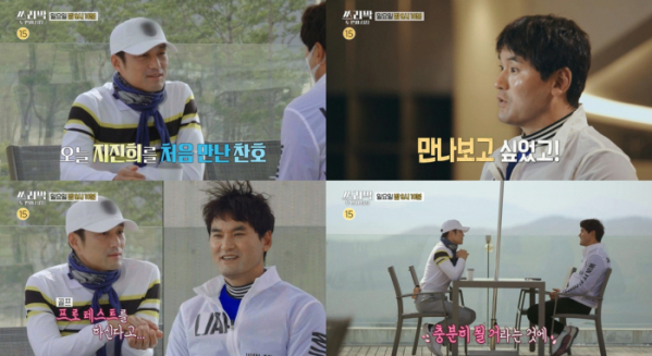 ▲지진희 박찬호 골프(사진=MBC '쓰리박' 방송화면 캡처)