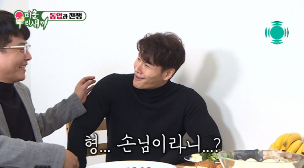 ▲꼰대희 밥묵자 김종국(사진=SBS 방송화면 캡처)