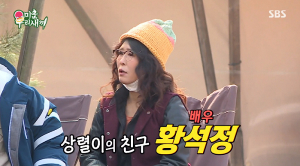 ▲배우 황석정(사진=SBS 방송화면 캡처)