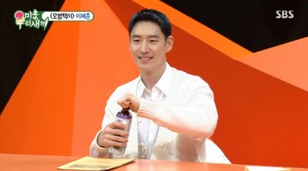 ▲'미운 우리 새끼' 이제훈(사진=SBS 방송화면 캡처)