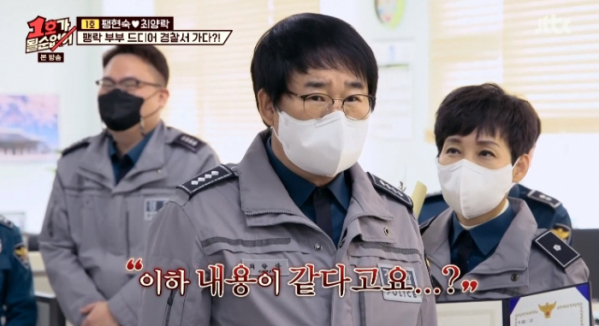 ▲‘1호가 될 순 없어’(사진제공=JTBC)