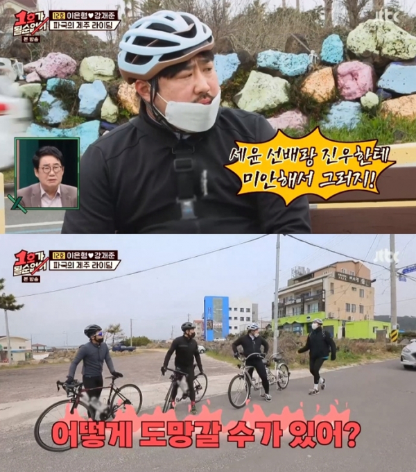 ▲'1호가 될 순 없어'(사진제공=JTBC)