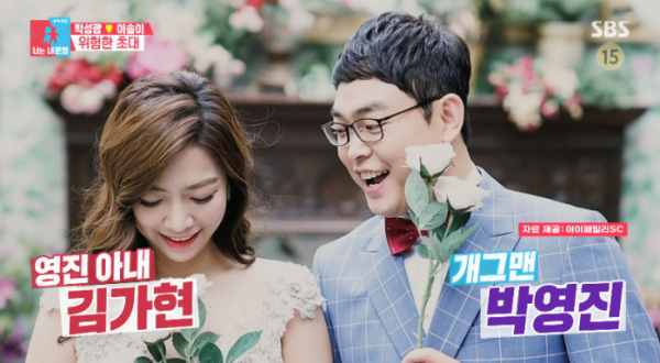 ▲박영진 김가현(사진=SBS 방송화면 캡처)