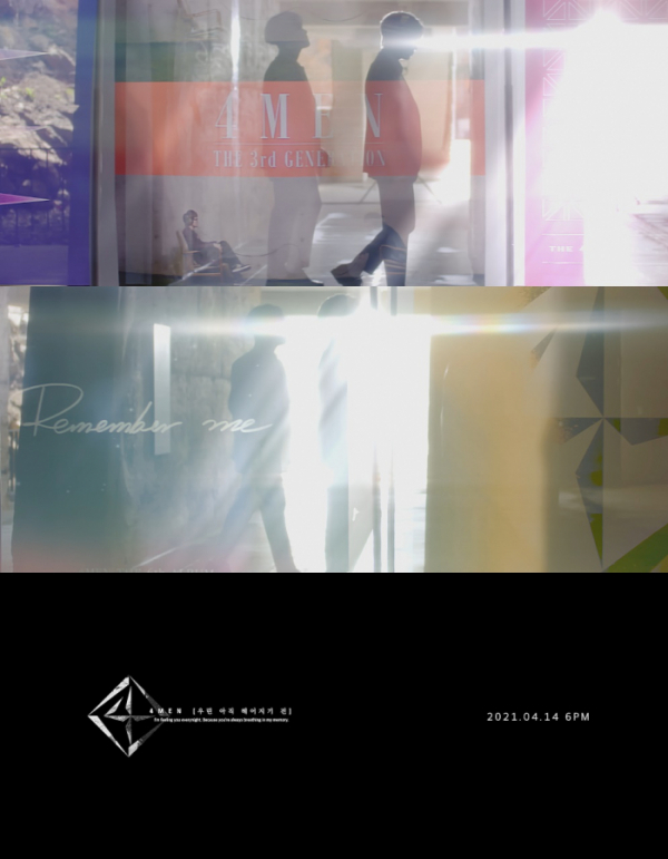 ▲포맨(4MEN)(사진 = 메이저나인 제공)