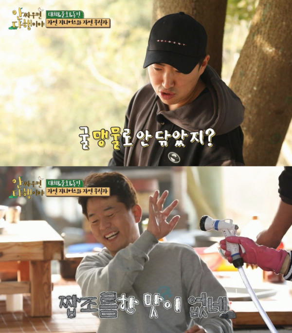 ▲'안싸우면 다행이야'(사진제공=MBC)