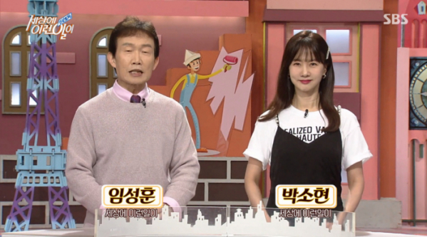 ▲순간포착(사진제공=SBS)