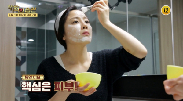 ▲'기적의 습관'(사진제공=TV조선)