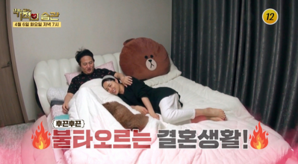 ▲'기적의 습관'(사진제공=TV조선)