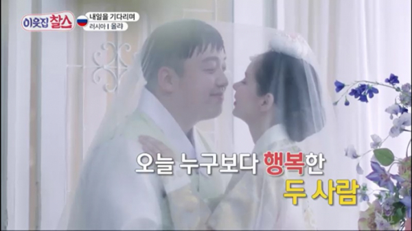 ▲'이웃집 찰스' 러시아 열정녀 올랴(사진제공=KBS 1TV)