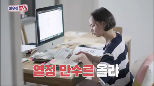 ▲'이웃집 찰스' 러시아 열정녀 올랴(사진제공=KBS 1TV)