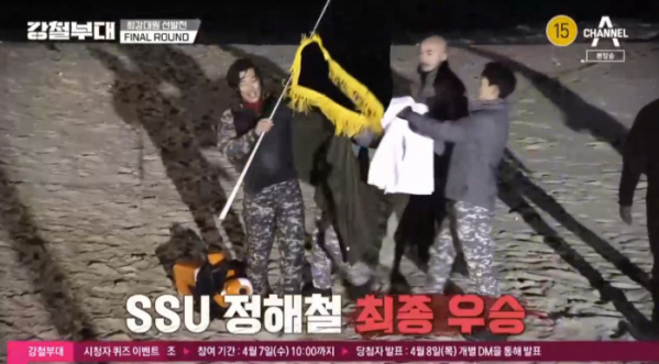 ▲SSU 정해철 우승(사진=채널A 방송화면 캡처)