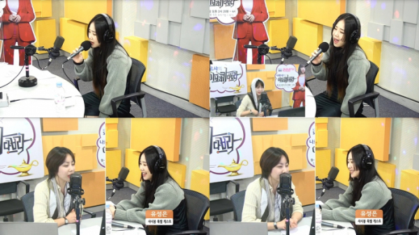 ▲유성은(사진 = SBS 러브FM ‘나르샤의 아브라카다브라’ 방송 화면 캡처)