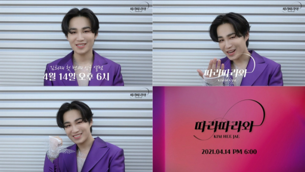 ▲김희재(사진 = 뉴에라프로젝트 제공)