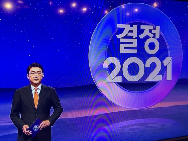 ▲TV조선 '결정 2021' (사진제공 = TV CHOSUN)