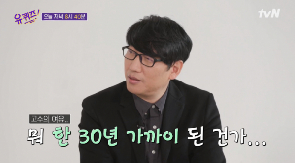 ▲강종익 덱스터 스튜디오 대표(사진=tvN 방송화면 캡처)