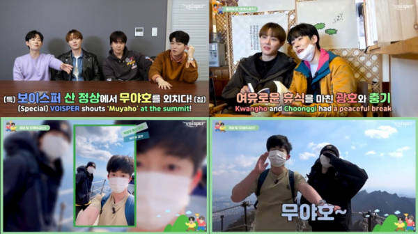 ▲보이스퍼(사진 = 에버모어뮤직 제공)