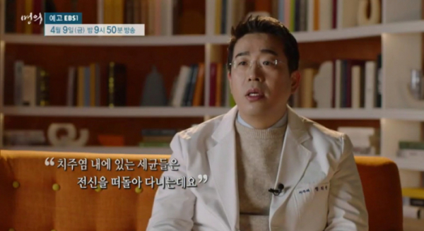 ▲'명의'(사진제공=EBS1)