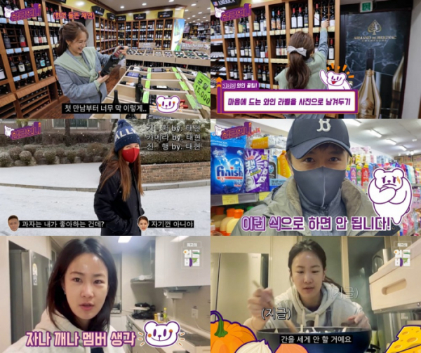 (사진 = '업글언니' 영상 캡처)