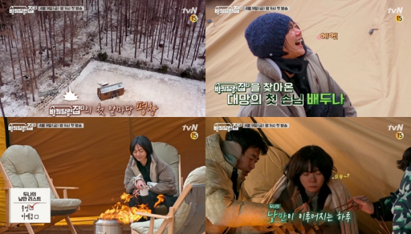 ▲바퀴달린집 1회 촬영지 평창(사진제공=tvN)
