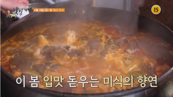 ▲'김수로 식객 허영만의 백반기행 안성'(사진제공 = TV CHOSUN)