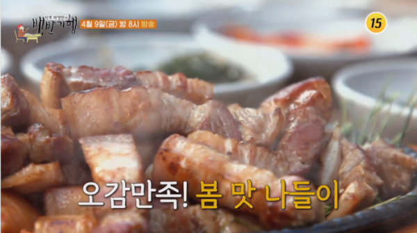 ▲'김수로 식객 허영만의 백반기행 안성'(사진제공 = TV CHOSUN)